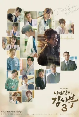 Dr. Romantic